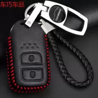 车巧 本田UR-V真皮汽车钥匙包专用于UR-V新款钥匙套本田真皮钥匙保护套遮阳垫