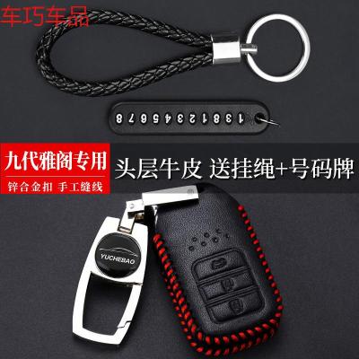 车巧 本田雅阁钥匙包专用于2018新款雅阁汽车钥匙保护套钥匙扣钥匙包套遮阳垫