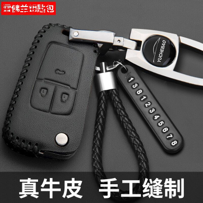 车巧 雪佛兰探界者钥匙包专用于探界者汽车钥匙保护套钥匙扣 钥匙包套遮阳垫