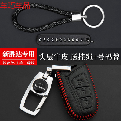 车巧 现代胜达钥匙包专用于2018新款胜达汽车钥匙保护套钥匙扣钥匙包套遮阳垫