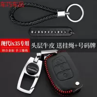 车巧 专用现代ix35真皮汽车钥匙包新款专车定制北京现代ix35钥匙保护套遮阳垫