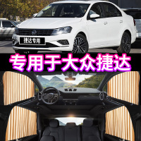车巧 大众捷达汽车窗帘防晒遮阳挡挡光帘自动伸缩车帘车内用品磁铁窗帘遮阳垫