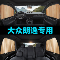 车巧 大众朗逸汽车遮阳帘窗窗防晒遮光板太阳挡自动伸缩车内用磁铁窗帘遮阳垫
