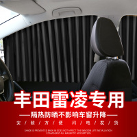 车巧 丰田雷凌汽车遮阳帘车窗防晒遮光太阳挡自动伸缩车内用品磁铁窗帘遮阳垫