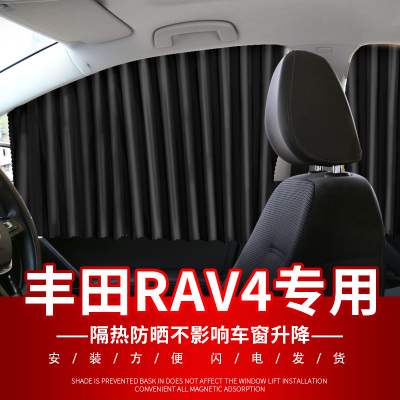 车巧 丰田RAV4汽车遮阳帘车窗防晒遮光太阳挡自动伸缩车内用品磁铁窗帘遮阳垫