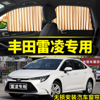 车巧 丰田雷凌汽车遮阳帘窗窗防晒遮光板太阳挡自动伸缩车内用磁铁窗帘遮阳垫