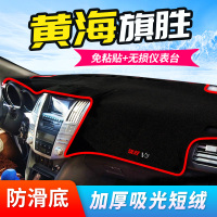 车巧 适用于海旗胜仪表台避光垫N1/N2/F1旗胜V3中控防晒遮阳改装饰汽车配件