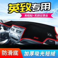 车巧 适用于潍柴英致G3S仪表台避光垫727/737中控防晒女神版G5装饰遮阳垫配件
