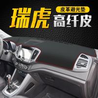 车巧 适用于奇瑞20款瑞虎5X仪表台避光垫7/8中控遮阳防晒改装饰汽车用品配件
