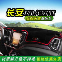 车巧 适用于19长安欧尚X70A避光垫 CX70T改装专用仪表台防晒遮阳垫内饰前台垫