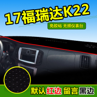 车巧 适用于昌河福瑞达K21货车避光垫K22配件用品仪表台遮阳防晒垫装饰隔热垫