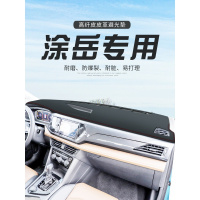 车巧 适用于大众探影皮革避光垫探岳探歌装饰品途岳途铠T-CROSSS仪表台防晒垫