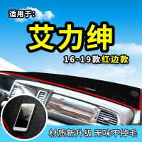 车巧 适用于专用于19本田艾力绅避光垫奥德赛防晒垫改装内饰用品仪表台遮阳垫