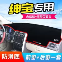 车巧 适用于北汽绅宝D50仪表台避光垫D20内饰D70改装D60中控防晒遮阳装饰用品