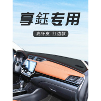 车巧 适用于专用于 19本田享域皮革避光垫英诗派INSPIRE装饰用品仪表台防晒垫