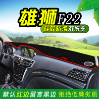 车巧 适用于福迪揽福新雄狮F22/F16皮卡车避光垫探索者6/3小超人仪表台防晒垫
