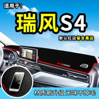 车巧 适用于2020款江淮瑞风S3避光垫瑞风S4装饰用品仪表台遮阳垫防晒反光垫19