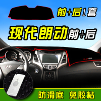 车巧 适用于北京现代朗动避光垫前后防晒垫 朗动汽车装饰品 中控仪表台遮阳垫