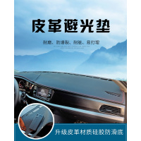 车巧 适用于2020款奇瑞瑞虎3/3XE瑞虎5X新能源瑞虎E改装专用仪表台防晒避光垫