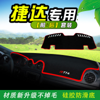 车巧 适用于大众新捷达避光垫捷达VA3改装VS5专用老捷达装饰仪表台防晒遮阳垫