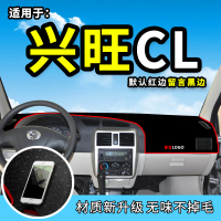 车巧 适用于广汽吉奥柴神财运500/300/100 奥轩G3兴旺CL专用仪表台防晒避光垫