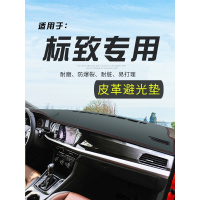 车巧 适用于19款标致308避光垫 12-16款308改装饰品专用中控仪表台遮阳防晒垫