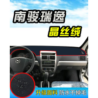 车巧 适用于四川现代南骏瑞逸小货车避光垫瑞逸单双排仪表台防晒遮阳垫反光垫