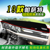 车巧 适用于19款大众全新帕萨特避光垫18新领驭装饰专用老B5仪表台防晒遮光垫