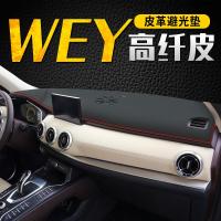 车巧 适用于避光垫专用于WEY魏派VV5仪表台遮阳防晒VV6中控改装饰20款VV7配件