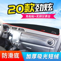 车巧 适用于三菱劲炫ASX仪表台避光垫欧蓝德翼神中控防晒遮阳改装装饰20款新