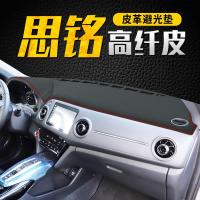 车巧 适用于避光垫专用于思铭X-NV仪表台中控防晒遮阳装饰汽车用品皮革改装新