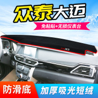 车巧 适用于大迈X5仪表台避光垫X7汽车用品工作台中控防晒垫遮阳改装装饰专用