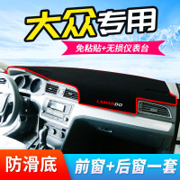 车巧 适用于大众凌渡仪表盘避光垫CC中控台防晒遮光遮阳汽车用品20款装饰改装