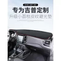 车巧 适用于吉普指南者仪表台避光垫大切诺基中控遮阳大指挥官防晒改装饰用品
