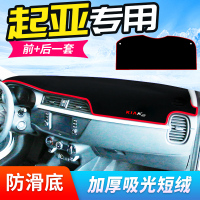 车巧 适用于起亚k3汽车用品仪表台避光垫K2/K4/K5中控防晒改装装饰遮光遮阳新