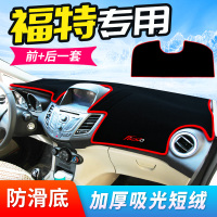 车巧 适用于福特嘉年华仪表台避光垫新翼博翼虎工作中控防晒改装专用遮光遮阳