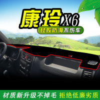 车巧 适用于19江淮康铃X6/X5/X3/X7 货车避光垫X330内饰品X1仪表台遮阳防晒垫