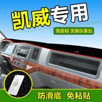 车巧 适用于江铃顺达货车避光垫新凯运升级凯锐800凯威配件仪表台防晒遮阳垫
