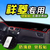 车巧 适用于福田祥菱M1避光垫祥菱V1防晒遮阳M2装饰内饰货车用品仪表台反光垫