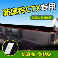 车巧 适用于福田奥铃TX装饰CTX新捷运速运配件CTS超越T3仪表台防晒遮阳避光垫