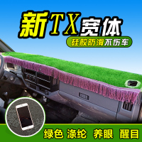车巧 适用于福田新奥铃CTX捷运CTS装饰TX改装配件超越EV仪表台防晒遮阳避光垫