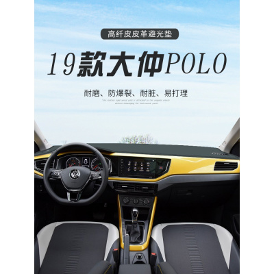车巧 适用于2019款大众新POLO PLUS皮革避光垫波罗装饰配件用品仪表台防晒垫8