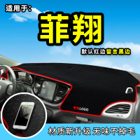 车巧 适用于菲亚特致悦菲翔防晒垫菲跃装饰用品改装专用前档仪表台遮阳避光垫