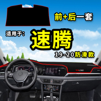 车巧 适用于20款大众19新速腾避光垫改装饰专用速腾仪表台前档防晒遮阳垫用品