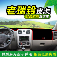 车巧 适用于江淮瑞铃皮卡V6/V5/V1征途老瑞铃V3装饰用品前档工作台防晒避光垫