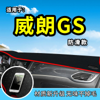 车巧 适用于2020款别克威朗避光垫19新威朗GS改装内饰品仪表台防晒遮阳垫配件