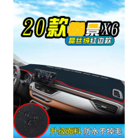 车巧 适用于专用于20吉利远景X6 SUV皮绒避光垫18新远景X3装饰仪表台防晒垫X1