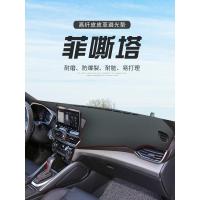 车巧 适用于现代轿跑菲斯塔仪表台皮革避光垫中控防晒遮阳改装饰汽车用品配件