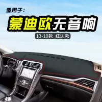 车巧 适用于福特新蒙迪欧专用皮革避光垫致胜探险者装饰配件仪表台防晒遮阳垫