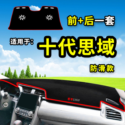 车巧 适用于专用于20款本田思域避光垫十代9.5代思域8代装饰仪表台防晒遮阳垫